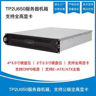 TP2U650��׼2U�������C�� ֧��ȫ���p���@�� �Ӌ�� ̓�M������