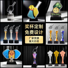 跨境颁奖匹克球水晶奖杯定制Pickleball水晶奖杯奖牌体育匹克球比