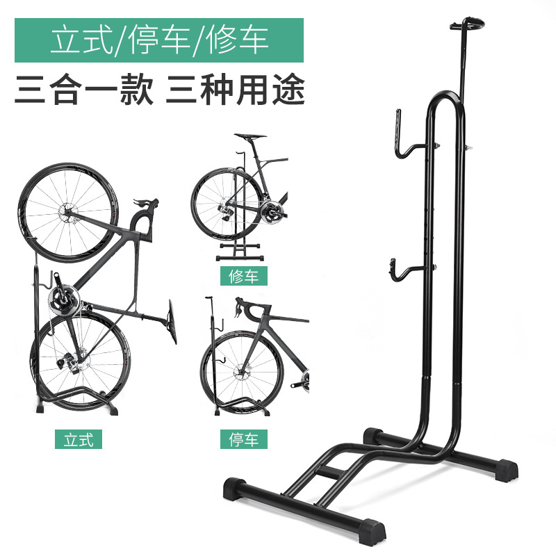 ROCES bicycle plug-in parking rack mountain bike repair rack road bike display rack L-shaped 3-in-1 parking rack