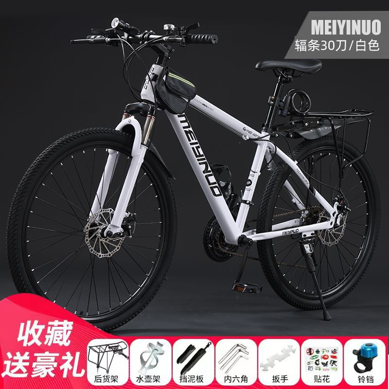 Mountain Bike Off-Road Men's and Women's Adult Lightweight Disc Brake Variable Speed Student Urban Road Racing Bicycle Supply Chain