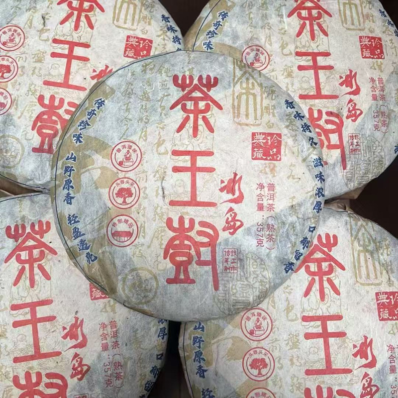 2011 Tea King Tree Baidao Ripe Tea, Moderate Thickness, Smooth Texture, Pure Tea Liquor, Daily Consumption Tea, Wholesale 2011 Tea King Tree Baidao Ripe Tea, Moderate Thickness, Smooth Texture, Pure Tea Liquor, Daily Consumption Tea, Wholesale