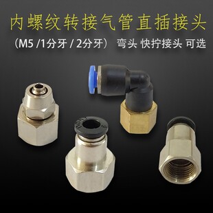 ��ӿ��ٽ��^ M5 1�� 2�փ��ݼy�D�Ӛ��������^PU4 6 8 10 12MM