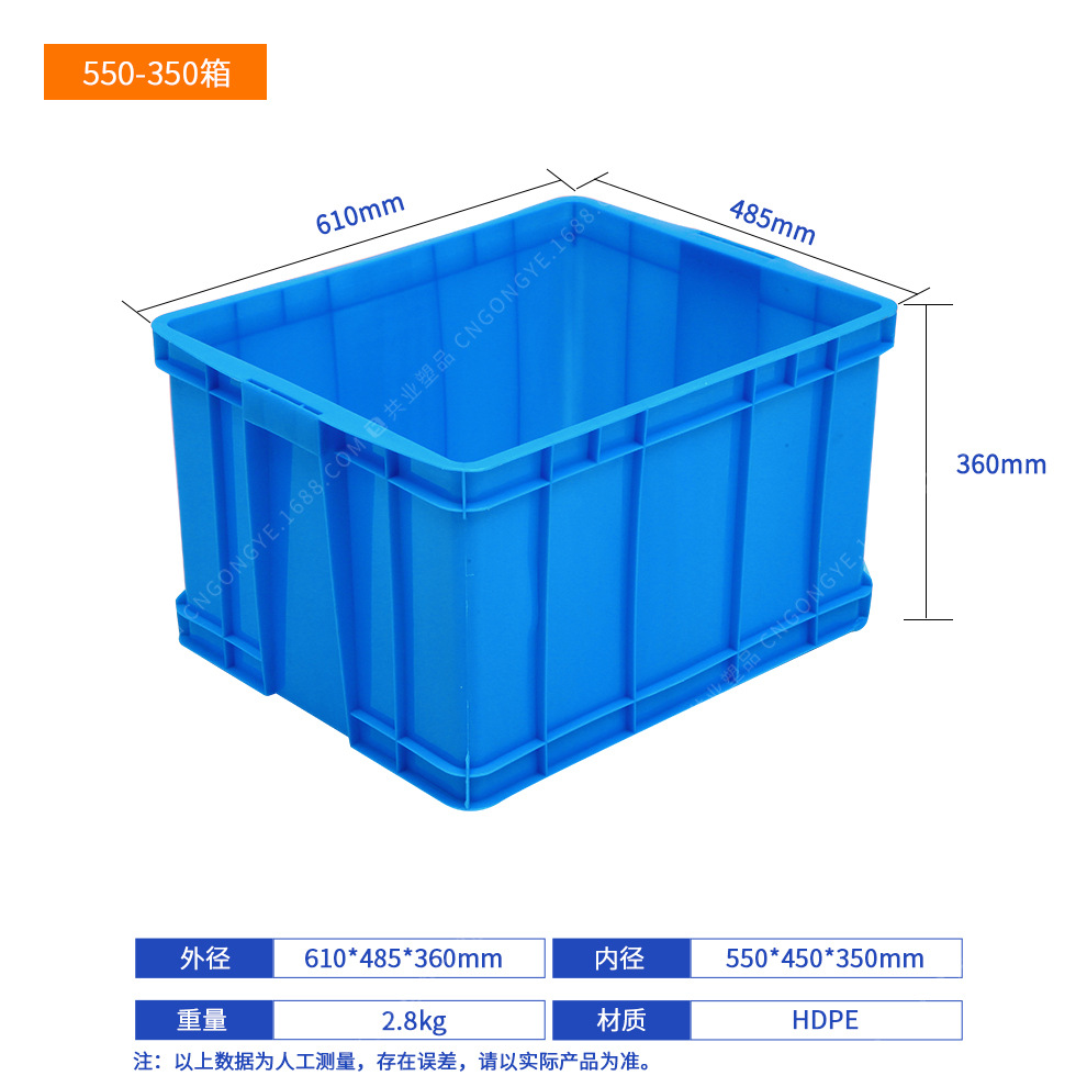 550-350 상자(610*485*360), 기본 파란색(기타 참고), 덮개 없음
