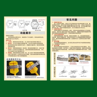 定制彩色印刷双日历石英手表使用说明书无日历机械手表说明书