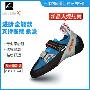 Advanced Rock Climbing Shoes, Speed Room Difficulty, Indoor Bouldering, Wild Climbing Training, Rock Climbing Gym, Unisex, Wear-Resistant