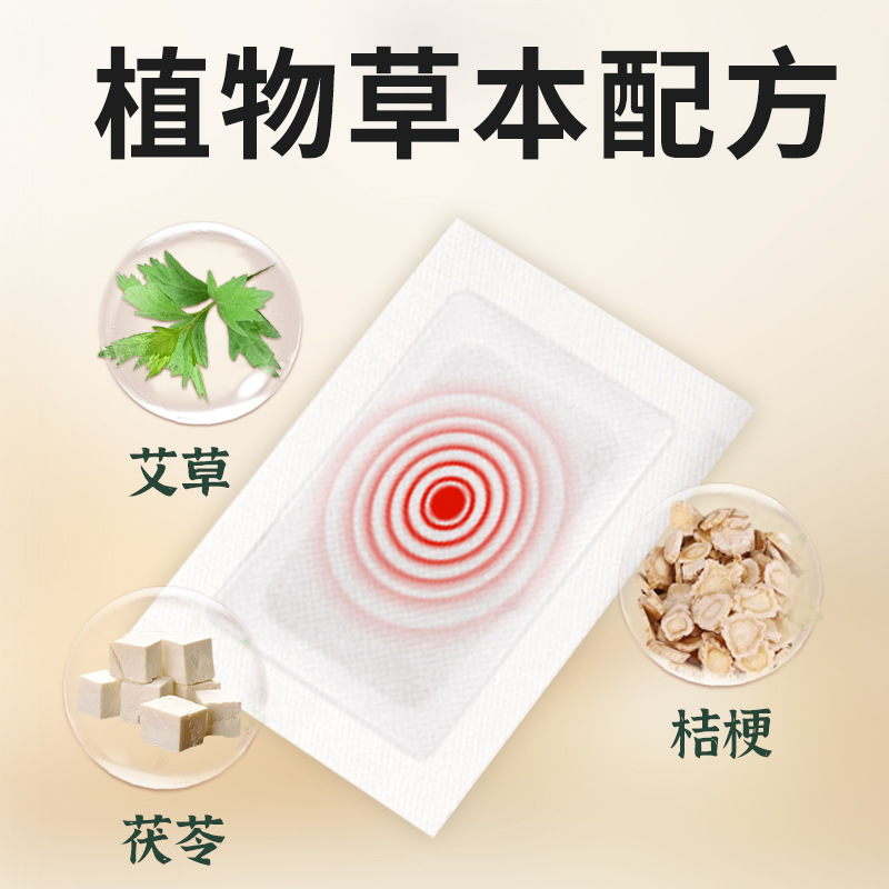 江苏大学茯芩艾草肚肚贴草本植物萃取穴位贴艾草茯苓贴艾草贴现货|undefined