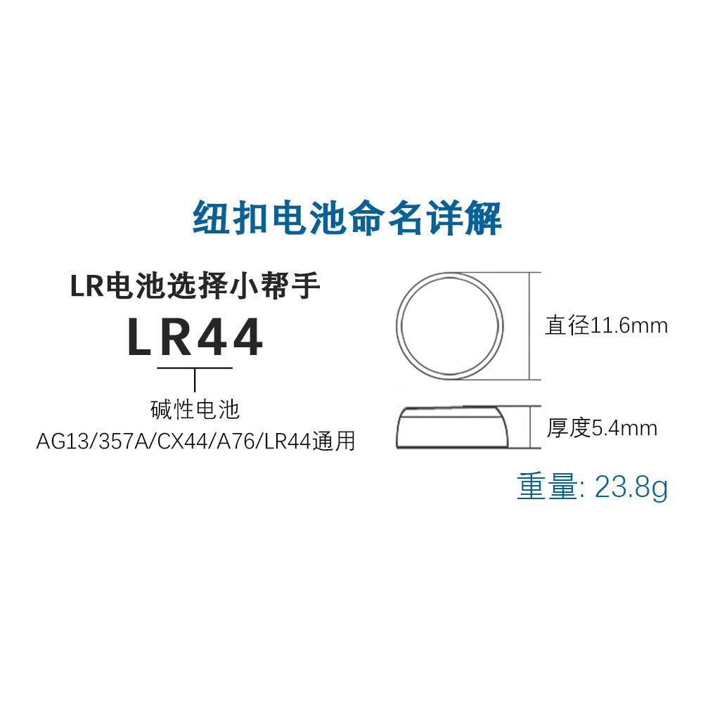 Battery, universal electronic watch, toy, remote control, 10, 5v 5