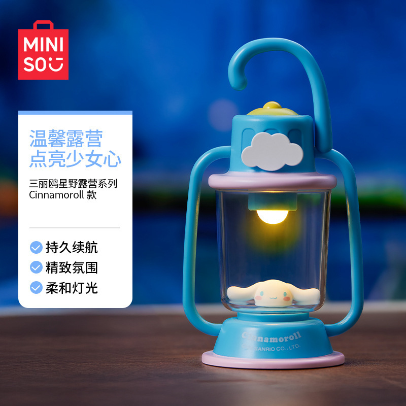 MINISO名创优品三丽鸥星野露营系列LED小夜灯|undefined