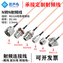 RG316��ɫ���l�D�Ӿ�N�DN���^ĸ�^n�Dn�쾀��̖�B�Ӿ����L��