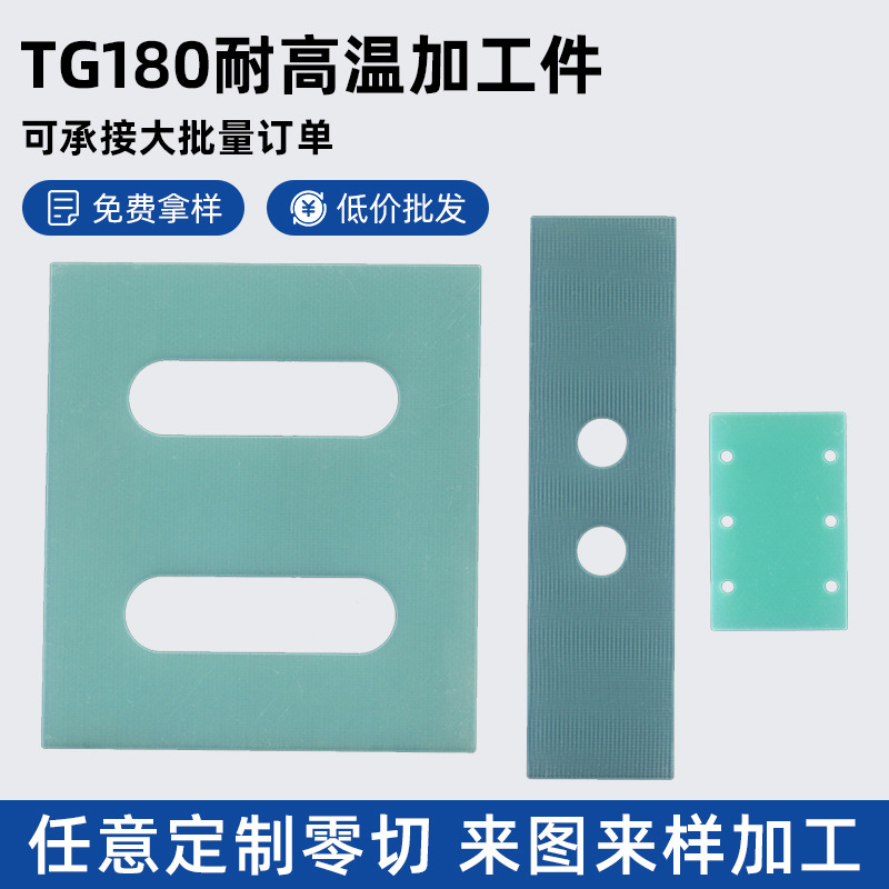 TG180耐高温加工件玻纤板 水绿色阻燃隔热绝缘板玻纤板