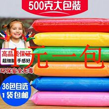 超轻粘土克大包装色无毒套装太空泥水晶白色橡皮泥黏土