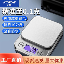 厨房电子秤高精度家用小型克称中药称烘焙防水精准克度称食物迷你