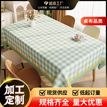 小清新桌布防水防油免洗2025新款餐桌布轻奢高级感长方形茶几台布