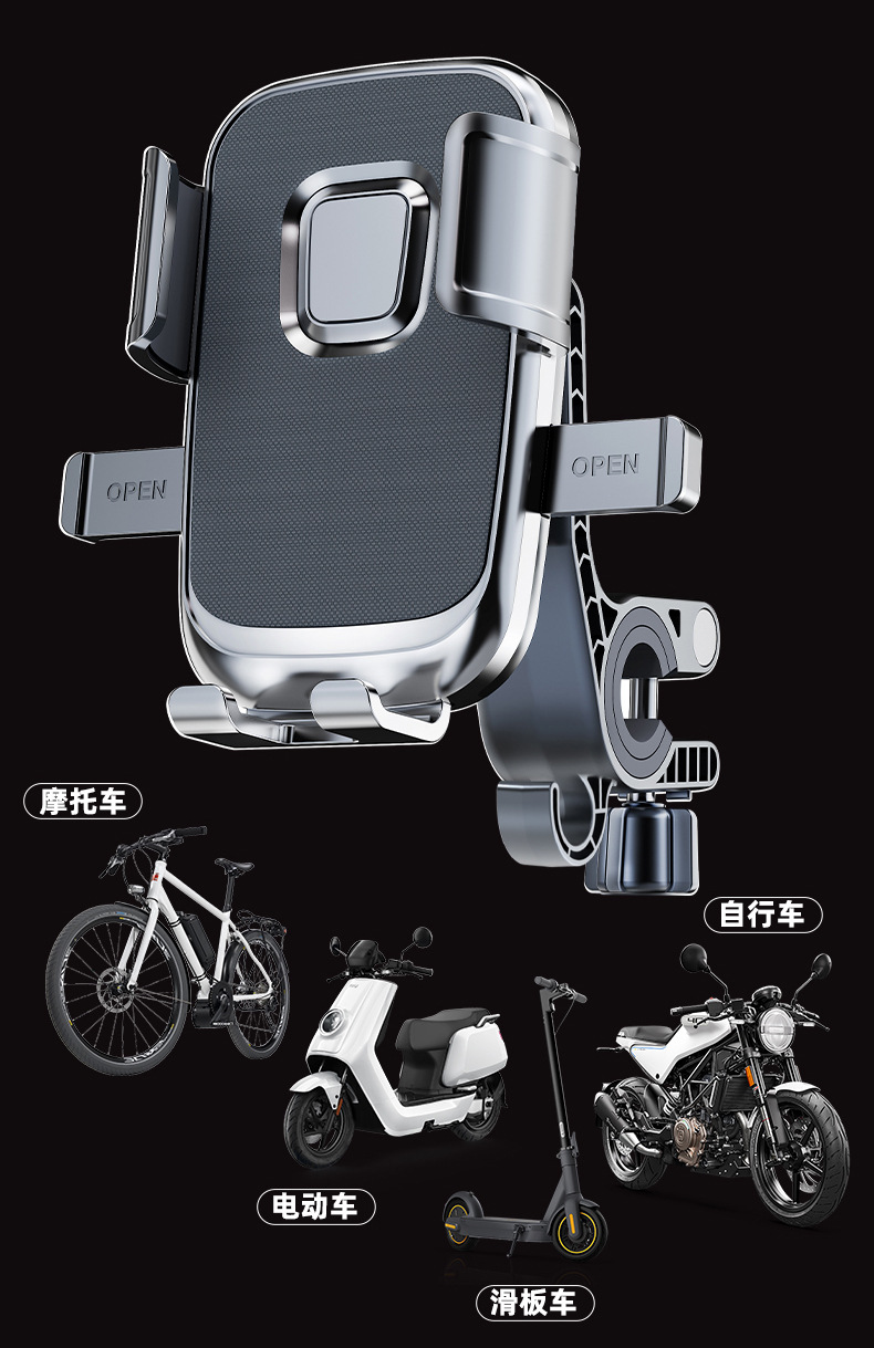Newly Upgraded Universal Motorcycle and Tricycle Handlebar Phone Holder That Doesn'T Shake