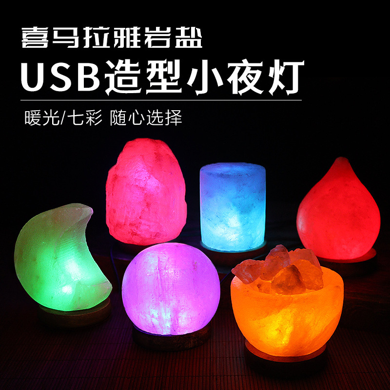 Wholesale USB Salt Lamp Himalayan Salt Lamp Source Manufacturer Led Energy-Saving Night Light Bedroom Atmosphere Lamp Salt Lamp