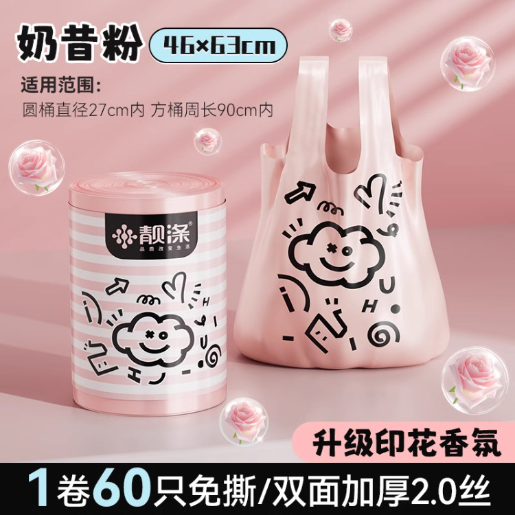 Handsome Polyester Garbage Bag Household Portable Thickened Large Kitchen Barrel Vest Commercial Office Student's affordable