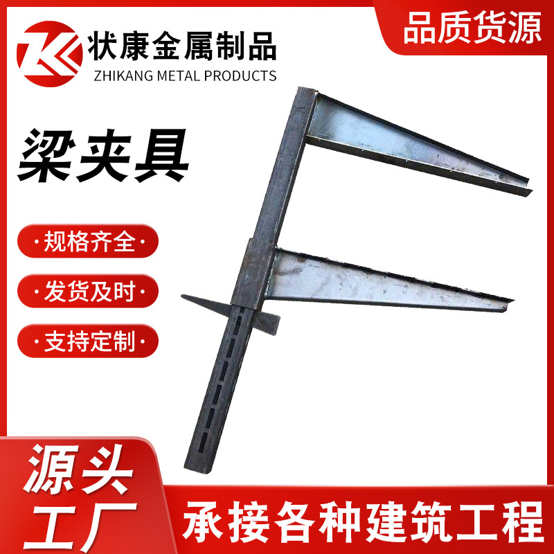 批发梁夹具建筑用 自动梁夹具镀锌建筑横梁新型电动梁夹具