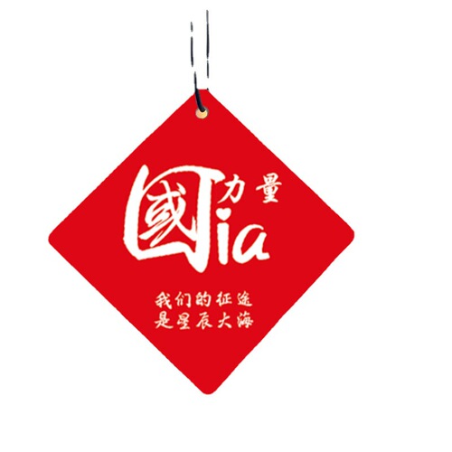 Car Scented Pellets National Trend Wind Car Use Perfume National Power Car Ornament Scented Pellet National Day Decoration Accessory