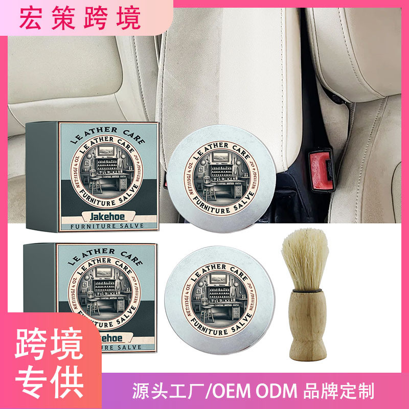 Cross-border Jakehoe Furniture Leather Ointment Car Seat Sofa Cleaning and Maintenance Repair Ointment Leather Leather Clothing Care