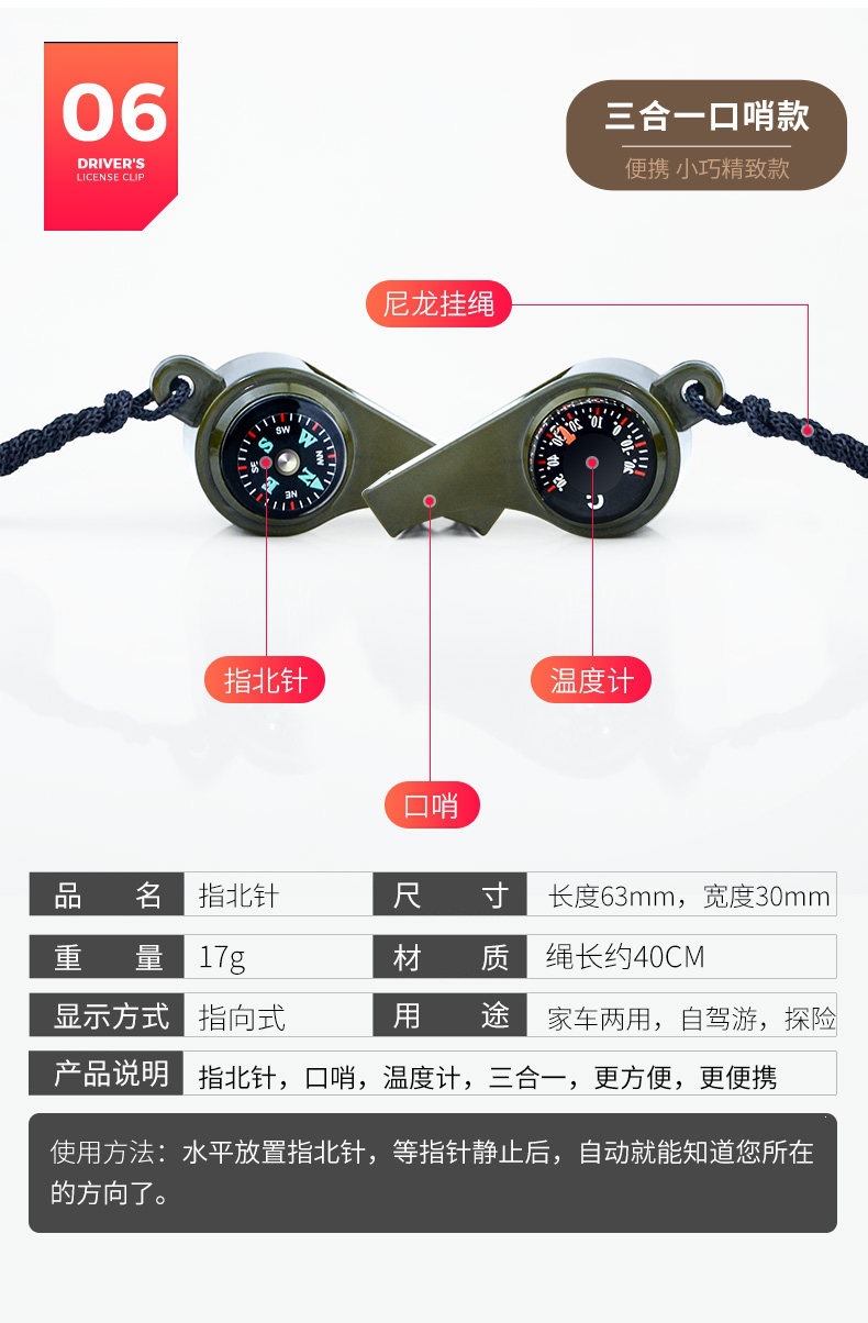 Suitable for car compasses, high-precision luminous car compasses, multi-functional guide balls for children and elementary school students