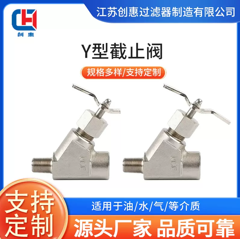 针型阀 Y型截止阀 高温高压Y型工艺截止阀NPT外螺纹针型阀