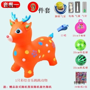 Children's Music Jumping Horse Thickeneded and Enlarged Riding Horse Jumping Deer Kindergarten Inflatable Toy Inflatable Horse Horn Ball