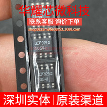 LT1054IS8 ȫ��ԭ�b �zӡ1054I ���bSOP-8 늉��D�Q��