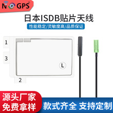 日本汽车天线DVB-T 透明薄膜DAB天线 ISDB车载电视天线厂家直销