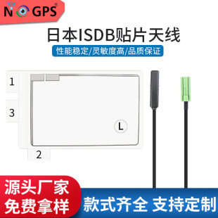 Japanese Isdb Antenna Car Isdb Film Antenna Isdb-T Film Tv Antenna Hd-Tv Car Antenna
