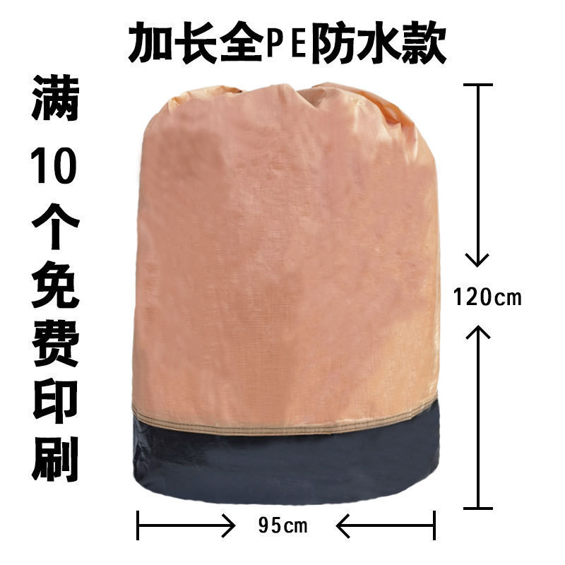 搬家物流大加厚袋快递打包中转袋子快递快递打包袋加大编织袋收纳|undefined