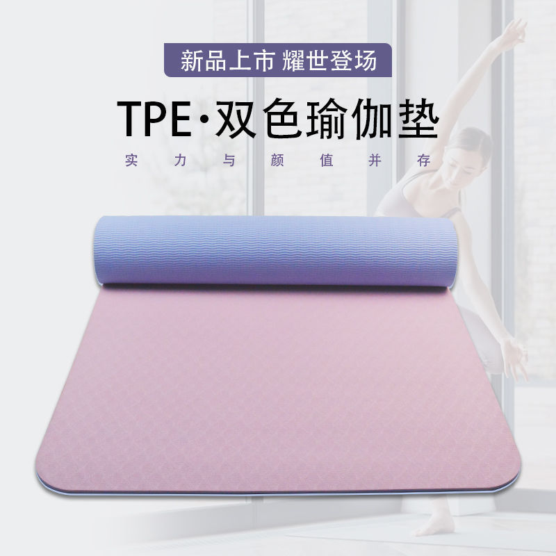 Tpe Yoga Mat Thickeneded Wide Non-Slip Nailable Home Single Dance Floor Mat Posture Line Three-Piece Set for Weight Loss