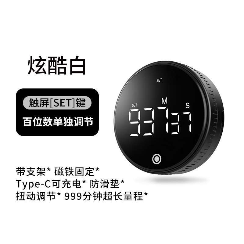新型マグネット式キッチンタイマー調理電子タイマー運動学習時間マネージャー静音タイマー|undefined