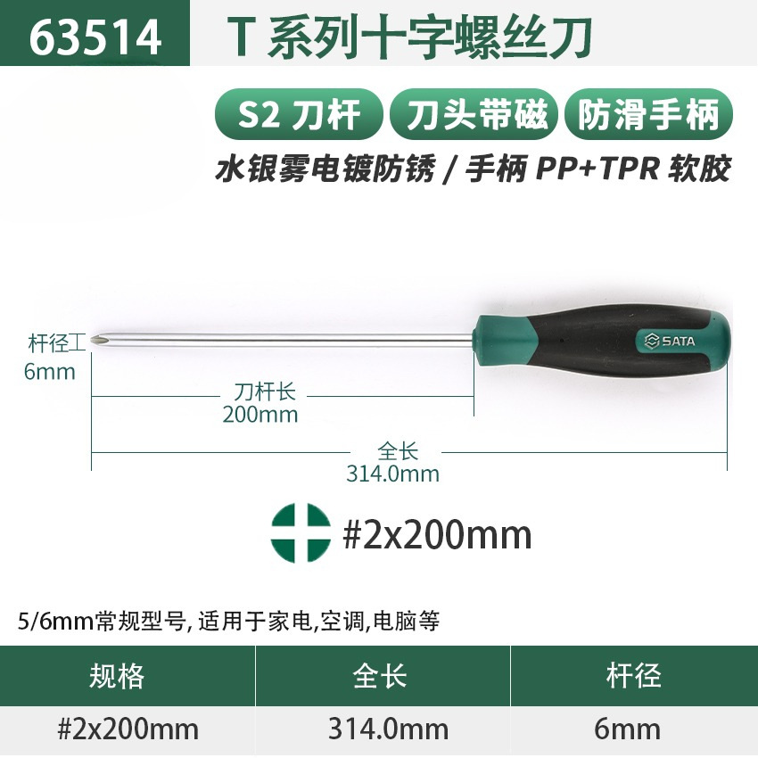 Herramienta de destornillador S2 destornillador grande y pequeño de once caracteres destornillador destornillador de grado industrial cabezal de lote de alargamiento magnético fuerte