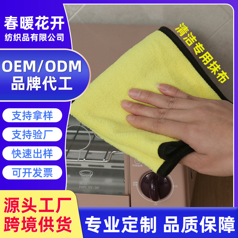 The source factory can customize cleaning cloths, car wash towels, kitchen handkerchiefs, and bathroom towels that are soft, absorbent, and extra-large and thick The source factory can customize cleaning cloths, car wash towels, kitchen handkerchiefs, and bathroom towels that are soft, absorbent, and extra-large and thick