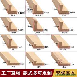实木线条阳角条L型中式吊顶线7字收边条阳角护角条门套窗套包边条