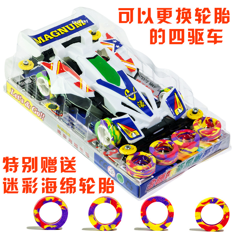 다양한 혼합 모발 사륜구동 [완성]