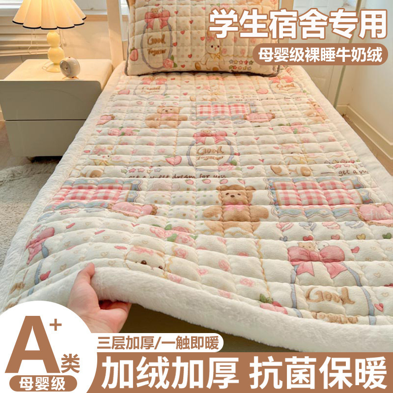 Winter Milk Velvet Mattress Pad, Soft Cushion for Home Use, Thickened for Student Dormitory Single Bed, Fleece-Lined Mattress Pad