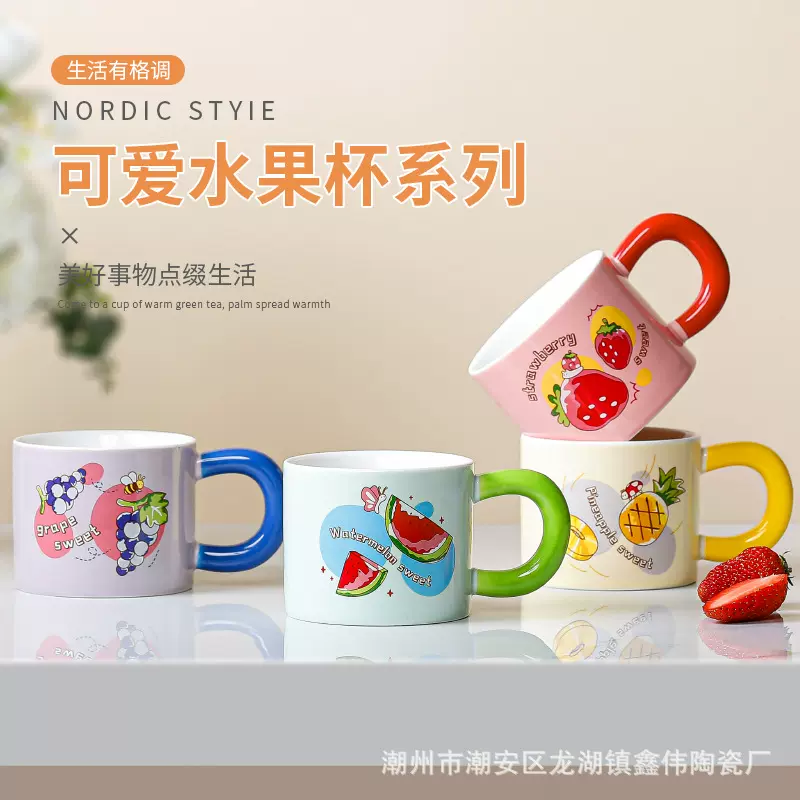 潮流ins风陶瓷杯高颜值家用水果情侣水杯创意伴手礼批发马克杯子