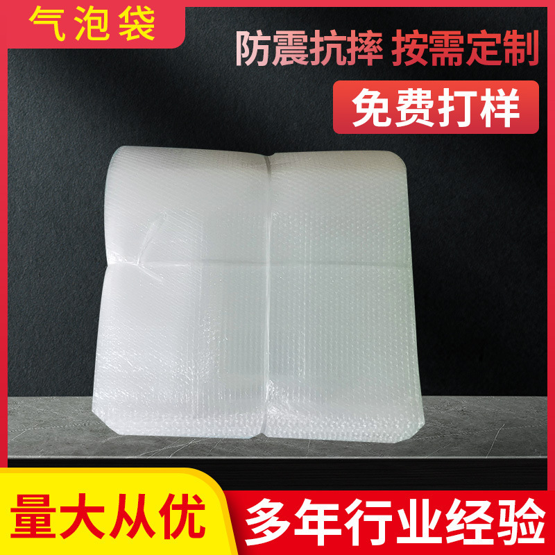 厂家供应白色气泡袋加厚珠光膜气泡膜可定防震泡沫袋加厚防震