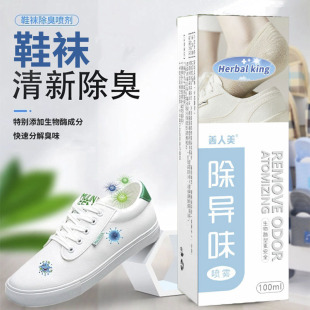 Shoes and Socks Deodorizing Spray, Sports Basketball Shoes Deodorizing Foot Odor Freshener, Deodorizing Spray, Shoe Deodorizing Spray