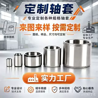 耐磨轴套轴承钢套 衬套 隔套内径12 16 18GCr15 40Cr定制轴套大全