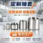 定制耐磨内径大全轴承钢套