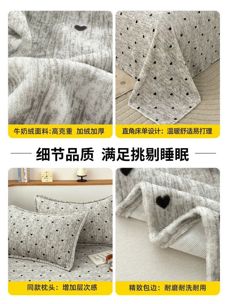 Leche sábanas de peluche de coral invierno y otoño engrosado flange manta de peluche y peluche dormitorio sábanas de tres piezas
