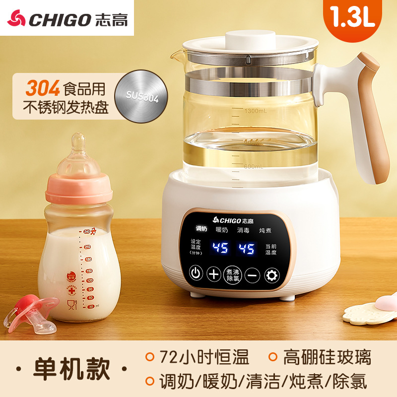 Zhigao ajustador de leche para bebés multifunción olla de temperatura constante 1.3L hogar de gran capacidad botella de alimentación desinfección leche caliente olla de salud