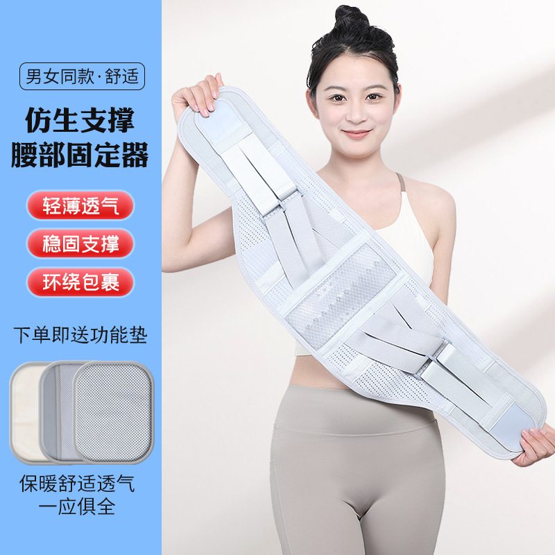 医療用ベルト腰間盤疲労腰椎突出腰筋痛医療用熱敷痛保温男女専門腰托|undefined