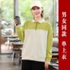 Apricot and lime green single top - same style for men and women