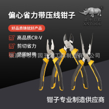 6寸钢丝钳尖嘴钳斜口钳8寸手动钳子偏心省力带压线钳子电工专用