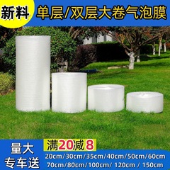 100cm気泡膜大巻二重厚泡紙包装気泡マット防振宅配便包装泡パック