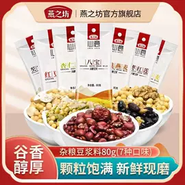 杂粮组合;代餐粉;豆类