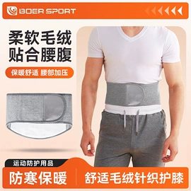 运动护膝;乒乓球拍;护腕